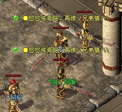 新开传奇私服网页版打法图文心得