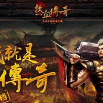鸳鸯蝴蝶微变传奇魔龙旧寨爆元宝指南