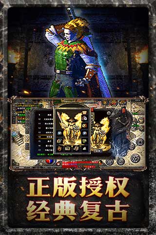 新开传奇发布网网站37级战士学习地狱火攻略